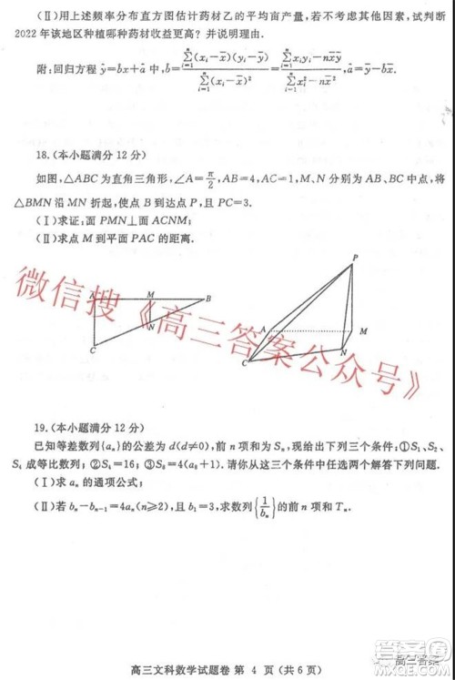 郑州市2022年高中毕业年级第一次质量预测文科数学试题及答案