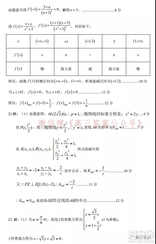 郑州市2022年高中毕业年级第一次质量预测文科数学试题及答案