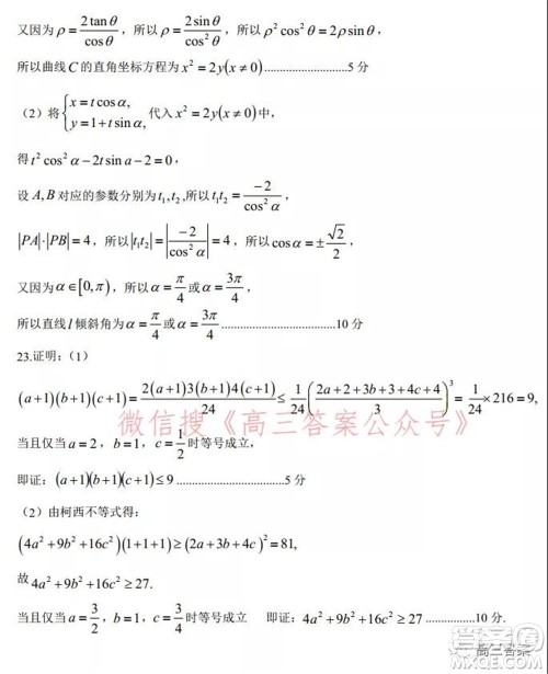 郑州市2022年高中毕业年级第一次质量预测文科数学试题及答案