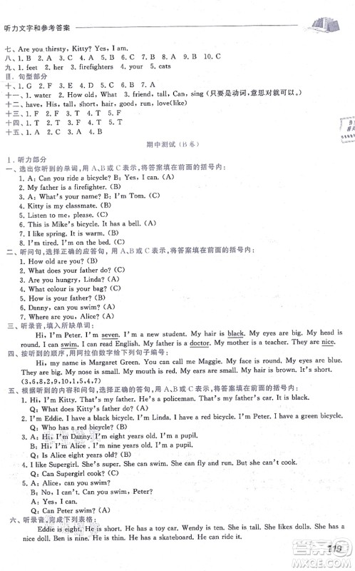 中西书局2021我能考第一金牌一课一练四年级英语上册沪教版五四学制答案