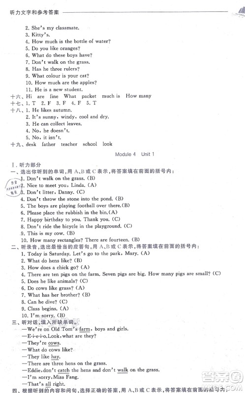 中西书局2021我能考第一金牌一课一练四年级英语上册沪教版五四学制答案