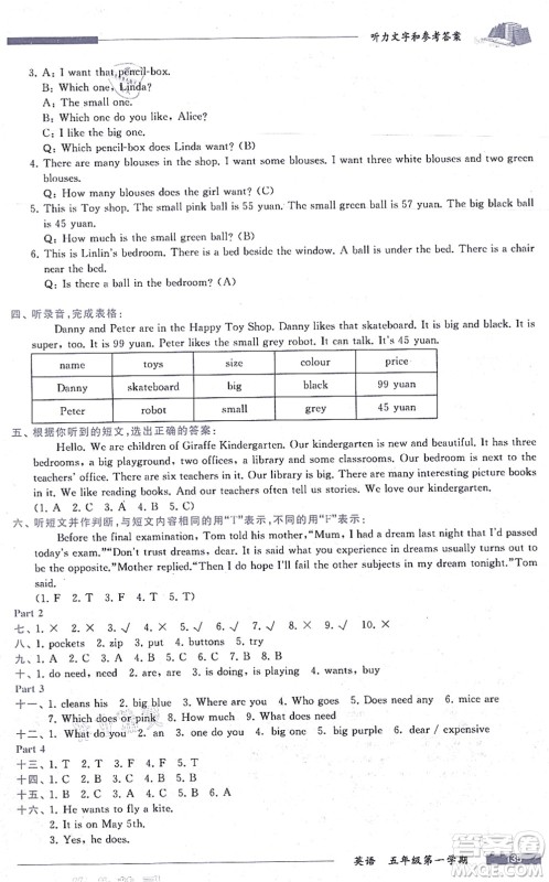 中西书局2021我能考第一金牌一课一练五年级英语上册沪教版五四学制答案