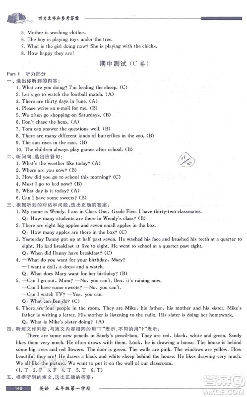 中西书局2021我能考第一金牌一课一练五年级英语上册沪教版五四学制答案