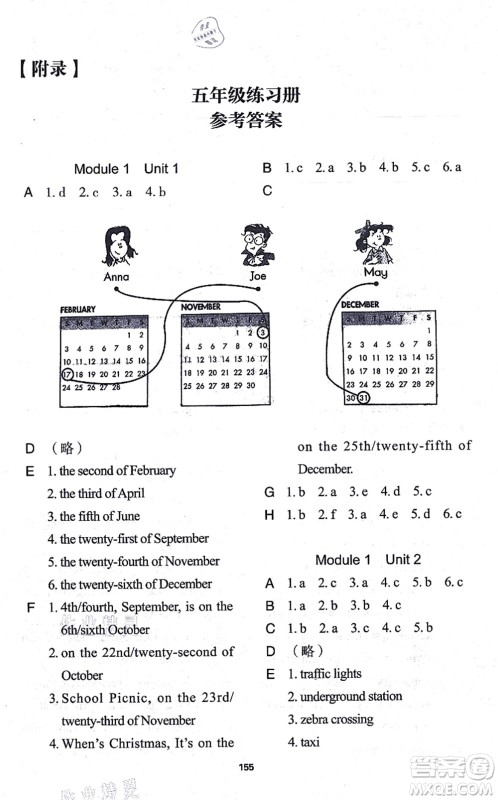 中西书局2021我能考第一金牌一课一练五年级英语上册沪教版五四学制答案