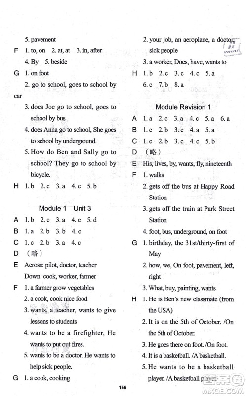 中西书局2021我能考第一金牌一课一练五年级英语上册沪教版五四学制答案