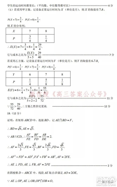 郑州市2022年高中毕业年级第一次质量预测理科数学试题及答案