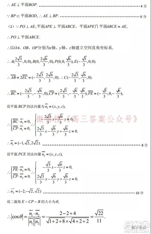 郑州市2022年高中毕业年级第一次质量预测理科数学试题及答案