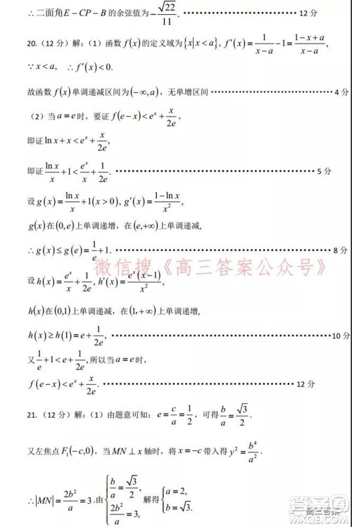 郑州市2022年高中毕业年级第一次质量预测理科数学试题及答案