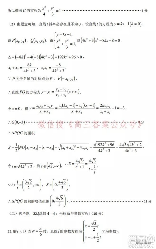 郑州市2022年高中毕业年级第一次质量预测理科数学试题及答案