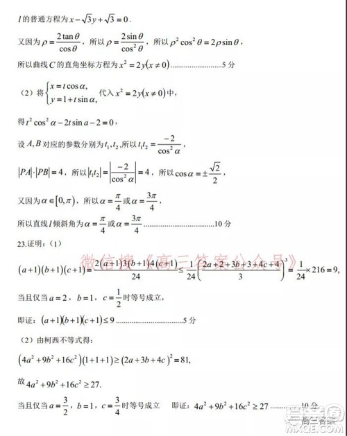 郑州市2022年高中毕业年级第一次质量预测理科数学试题及答案