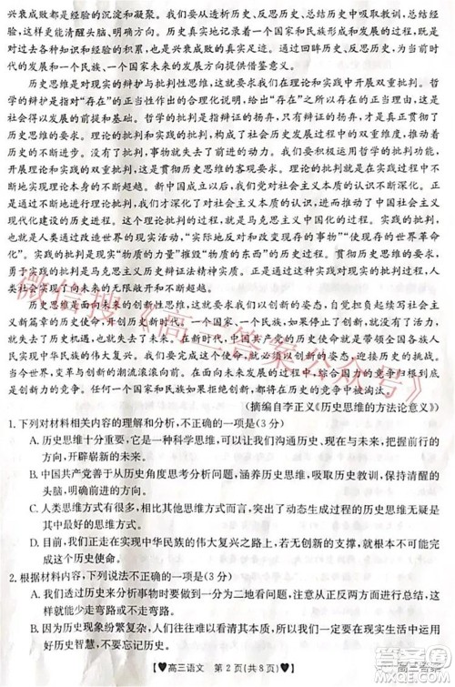 保定市2021-2022学年第一学期高三期末调研考试语文试题及答案 保定市2021-2022学年第一学期高三期末调研考试语文试题及答案