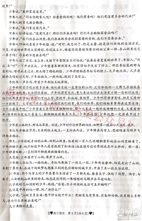 保定市2021-2022学年第一学期高三期末调研考试语文试题及答案