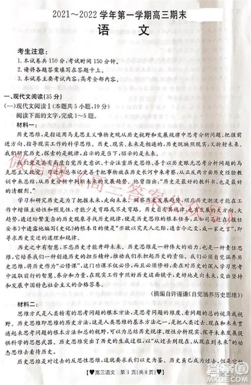 保定市2021-2022学年第一学期高三期末调研考试语文试题及答案 保定市2021-2022学年第一学期高三期末调研考试语文试题及答案