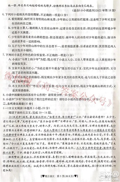 保定市2021-2022学年第一学期高三期末调研考试语文试题及答案