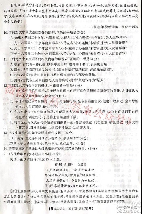 保定市2021-2022学年第一学期高三期末调研考试语文试题及答案