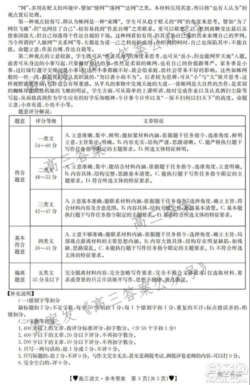 保定市2021-2022学年第一学期高三期末调研考试语文试题及答案 保定市2021-2022学年第一学期高三期末调研考试语文试题及答案