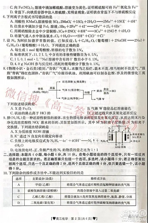 保定市2021-2022学年第一学期高三期末调研考试化学试题及答案 保定市2021-2022学年第一学期高三期末调研考试化学试题及答案