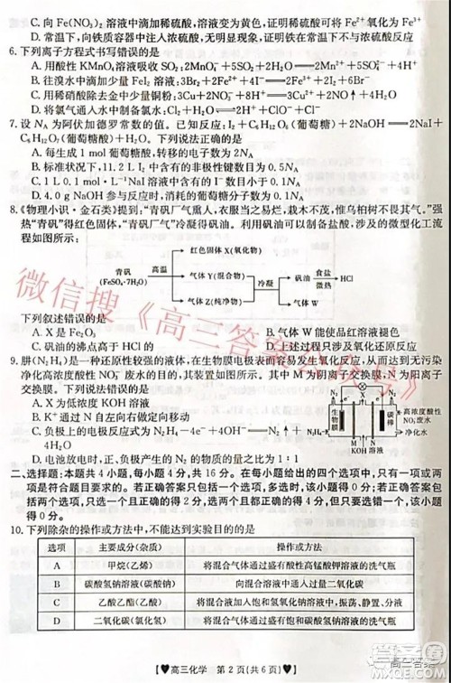 保定市2021-2022学年第一学期高三期末调研考试化学试题及答案