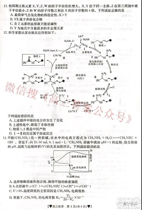 保定市2021-2022学年第一学期高三期末调研考试化学试题及答案