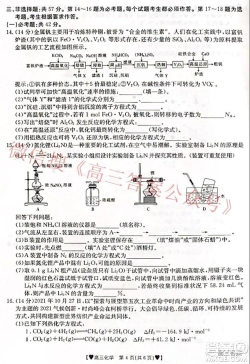 保定市2021-2022学年第一学期高三期末调研考试化学试题及答案