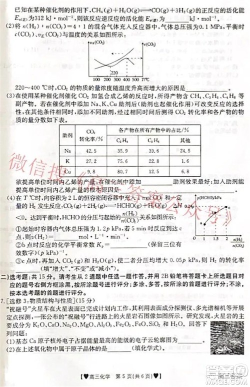 保定市2021-2022学年第一学期高三期末调研考试化学试题及答案