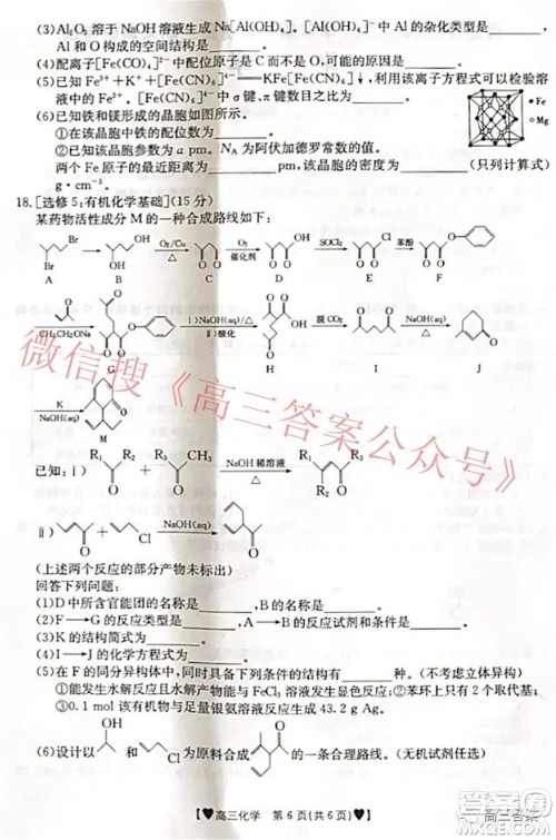 保定市2021-2022学年第一学期高三期末调研考试化学试题及答案 保定市2021-2022学年第一学期高三期末调研考试化学试题及答案