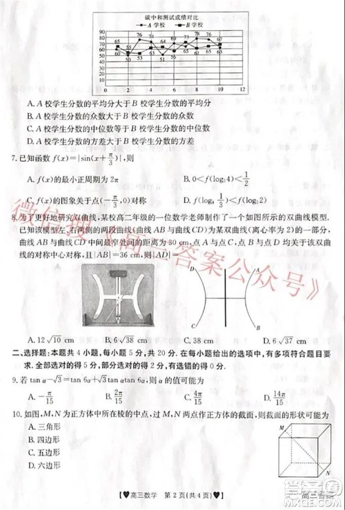 保定市2021-2022学年第一学期高三期末调研考试数学试题及答案