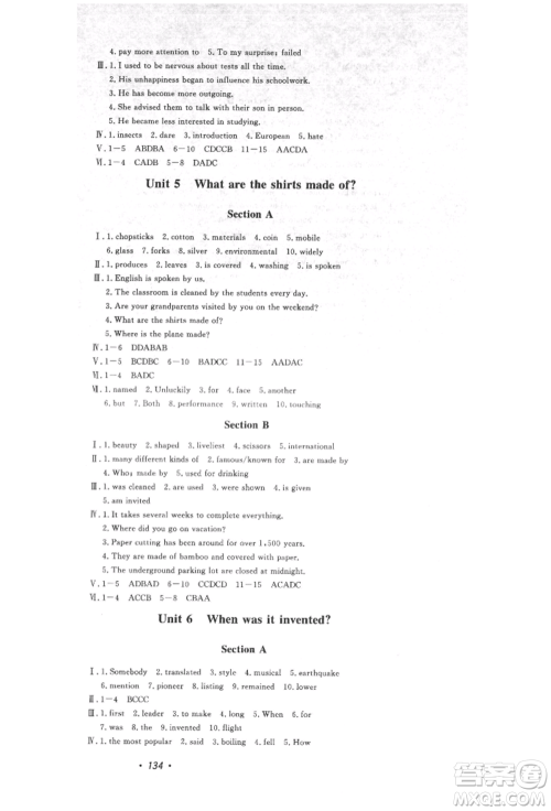 花山文艺出版社2021课时练初中生100全优卷九年级英语上册人教版参考答案 花山文艺出版社2021课时练初中生100全优卷九年级英语上册人教版参考答案
