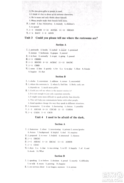 花山文艺出版社2021课时练初中生100全优卷九年级英语上册人教版参考答案 花山文艺出版社2021课时练初中生100全优卷九年级英语上册人教版参考答案