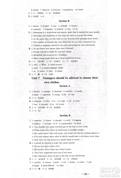 花山文艺出版社2021课时练初中生100全优卷九年级英语上册人教版参考答案 花山文艺出版社2021课时练初中生100全优卷九年级英语上册人教版参考答案
