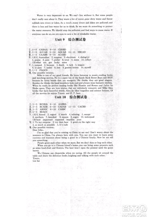 花山文艺出版社2021课时练初中生100全优卷九年级英语上册人教版参考答案 花山文艺出版社2021课时练初中生100全优卷九年级英语上册人教版参考答案
