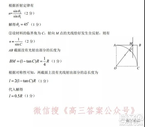 南阳2021年秋期高中三年级期终质量评估理科综合试题及答案