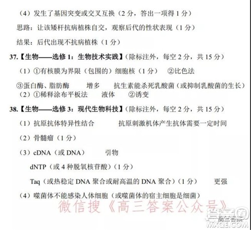 南阳2021年秋期高中三年级期终质量评估理科综合试题及答案 南阳2021年秋期高中三年级期终质量评估理科综合试题及答案