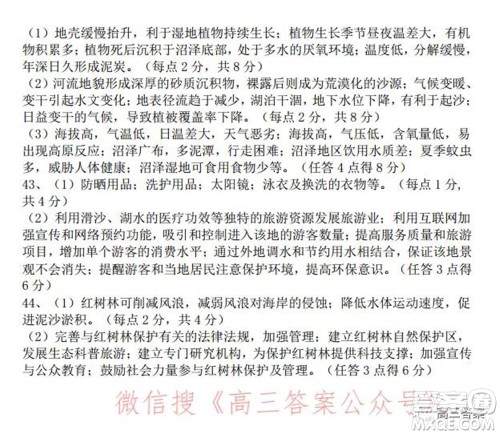 南阳2021年秋期高中三年级期终质量评估文科综合试题及答案 南阳2021年秋期高中三年级期终质量评估文科综合试题及答案