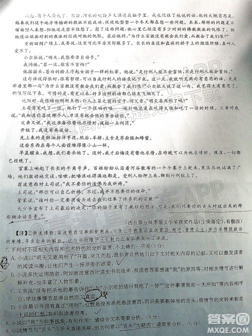 华大新高考联盟2022届高三1月教学质量测评语文试题及答案 华大新高考联盟2022届高三1月教学质量测评语文试题及答案
