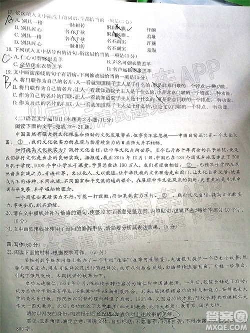 华大新高考联盟2022届高三1月教学质量测评语文试题及答案 华大新高考联盟2022届高三1月教学质量测评语文试题及答案