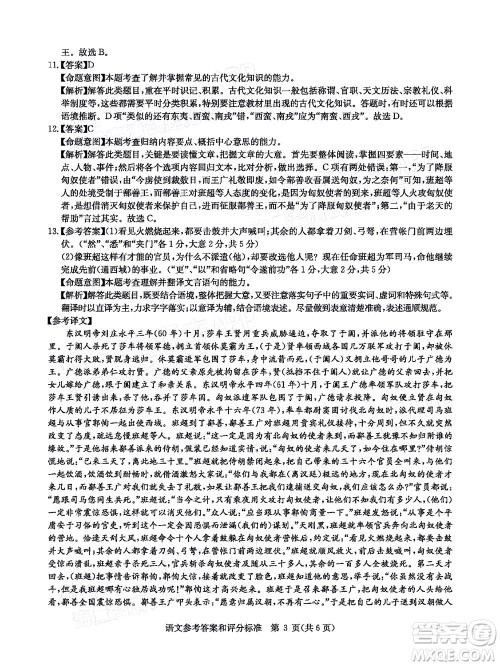 华大新高考联盟2022届高三1月教学质量测评语文试题及答案 华大新高考联盟2022届高三1月教学质量测评语文试题及答案
