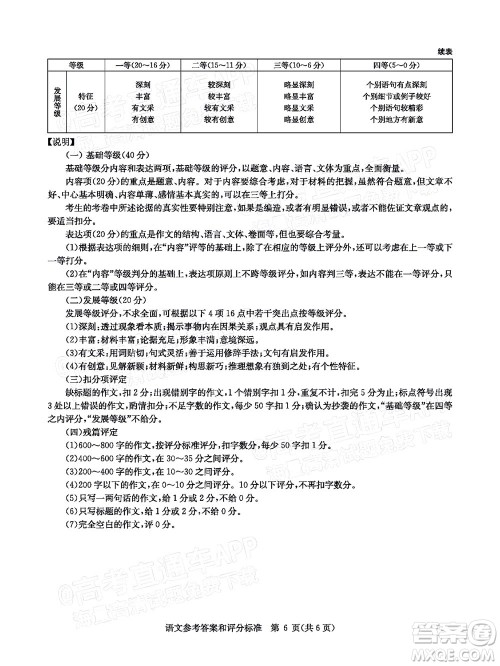 华大新高考联盟2022届高三1月教学质量测评语文试题及答案