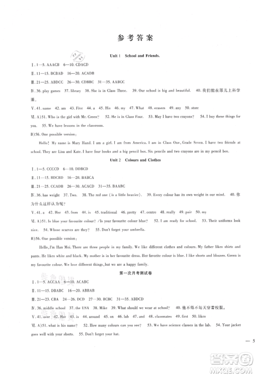 新疆文化出版社2021华夏一卷通七年级英语上册冀教版参考答案 新疆文化出版社2021华夏一卷通七年级英语上册冀教版参考答案