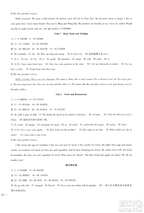 新疆文化出版社2021华夏一卷通七年级英语上册冀教版参考答案 新疆文化出版社2021华夏一卷通七年级英语上册冀教版参考答案