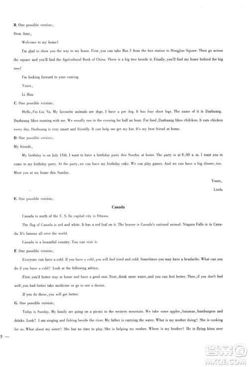 新疆文化出版社2021华夏一卷通七年级英语上册冀教版参考答案 新疆文化出版社2021华夏一卷通七年级英语上册冀教版参考答案