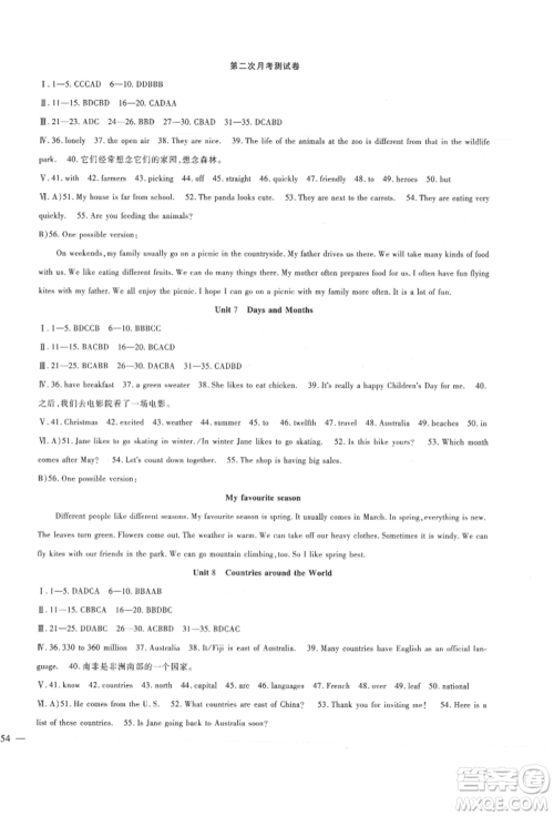 新疆文化出版社2021华夏一卷通七年级英语上册冀教版参考答案 新疆文化出版社2021华夏一卷通七年级英语上册冀教版参考答案