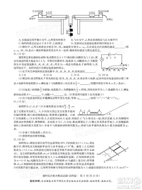 华大新高考联盟2022届高三1月教学质量测评理科综合试题及答案 华大新高考联盟2022届高三1月教学质量测评理科综合试题及答案