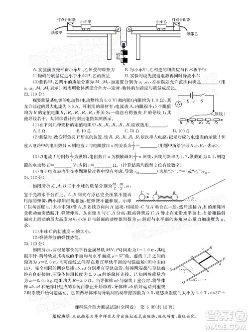 华大新高考联盟2022届高三1月教学质量测评理科综合试题及答案