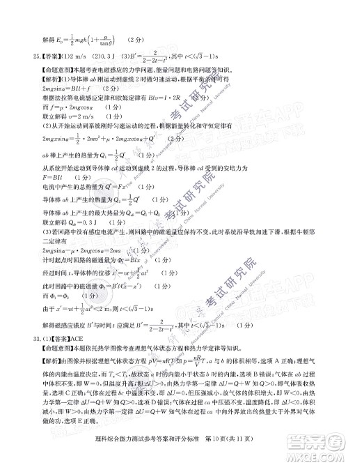 华大新高考联盟2022届高三1月教学质量测评理科综合试题及答案 华大新高考联盟2022届高三1月教学质量测评理科综合试题及答案