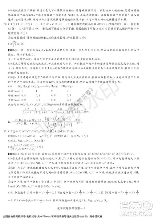 2022年1月湘豫名校联考高三理科综合试题及答案 2022年1月湘豫名校联考高三理科综合试题及答案
