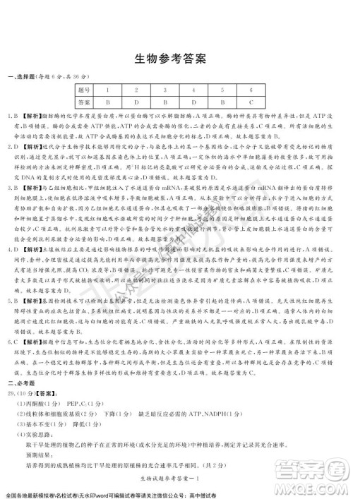 2022年1月湘豫名校联考高三理科综合试题及答案