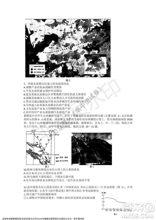 2022年1月湘豫名校联考高三文科综合试题及答案