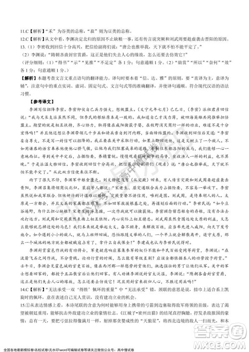 2022年1月湘豫名校联考高三语文试题及答案
