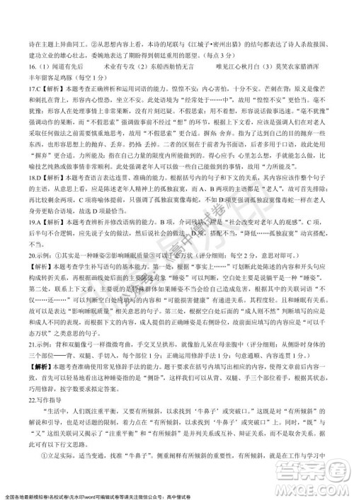 2022年1月湘豫名校联考高三语文试题及答案